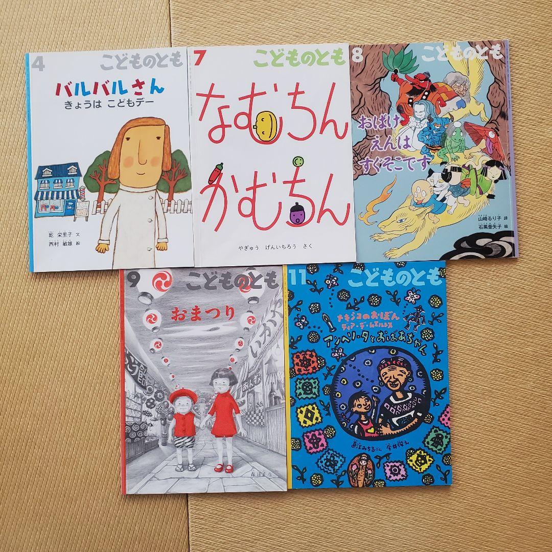 こどものとも 38冊セット まとめ売り - メルカリ