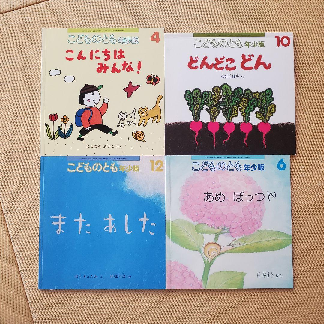 値下げ【38冊セット】こどものとも　まとめ売り Amazon.co.jp: こどものとも 人気絵本 まとめ売り38冊 保育園