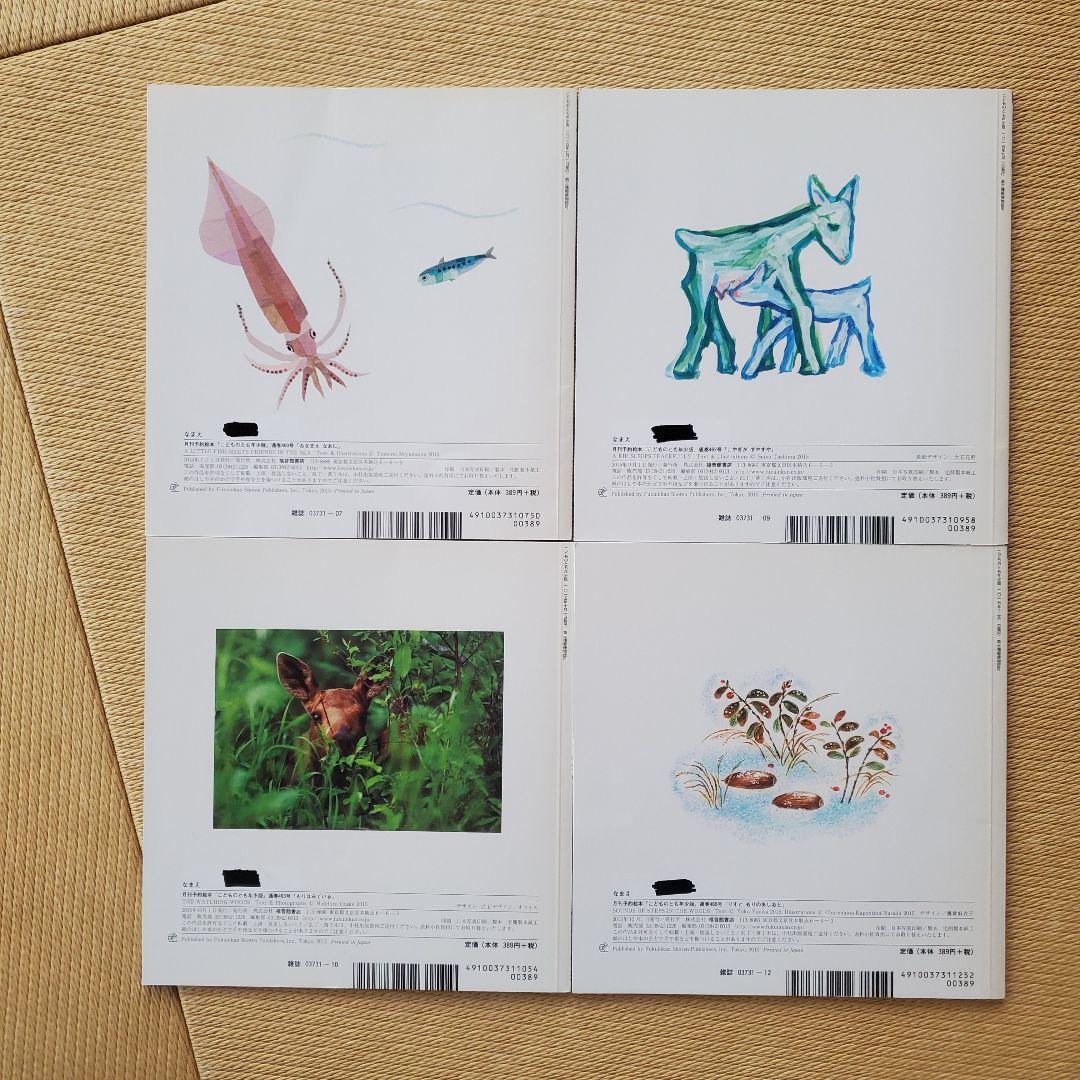 絵本 まとめ売り 38冊 絵本38冊 まとめ売り 児童書