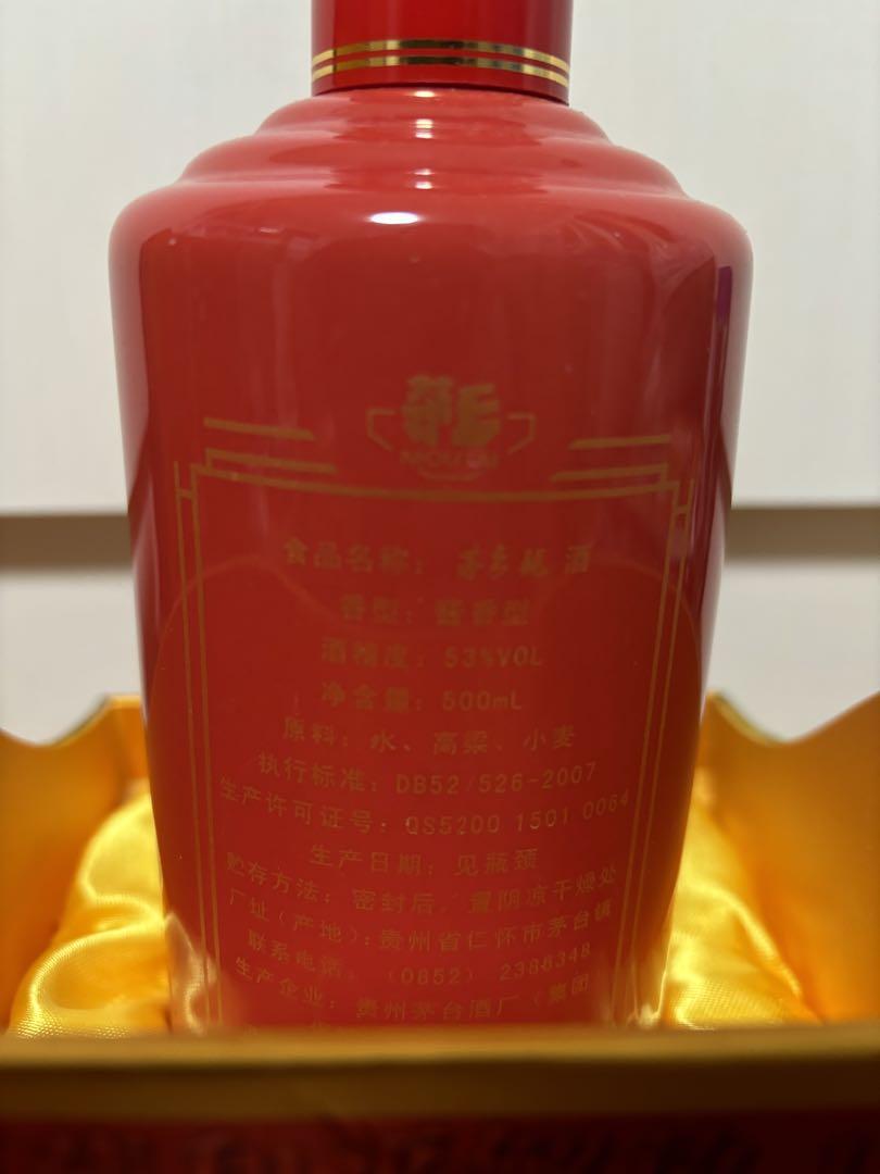 茅台酒 中華人民共和国成立60周年 500ml