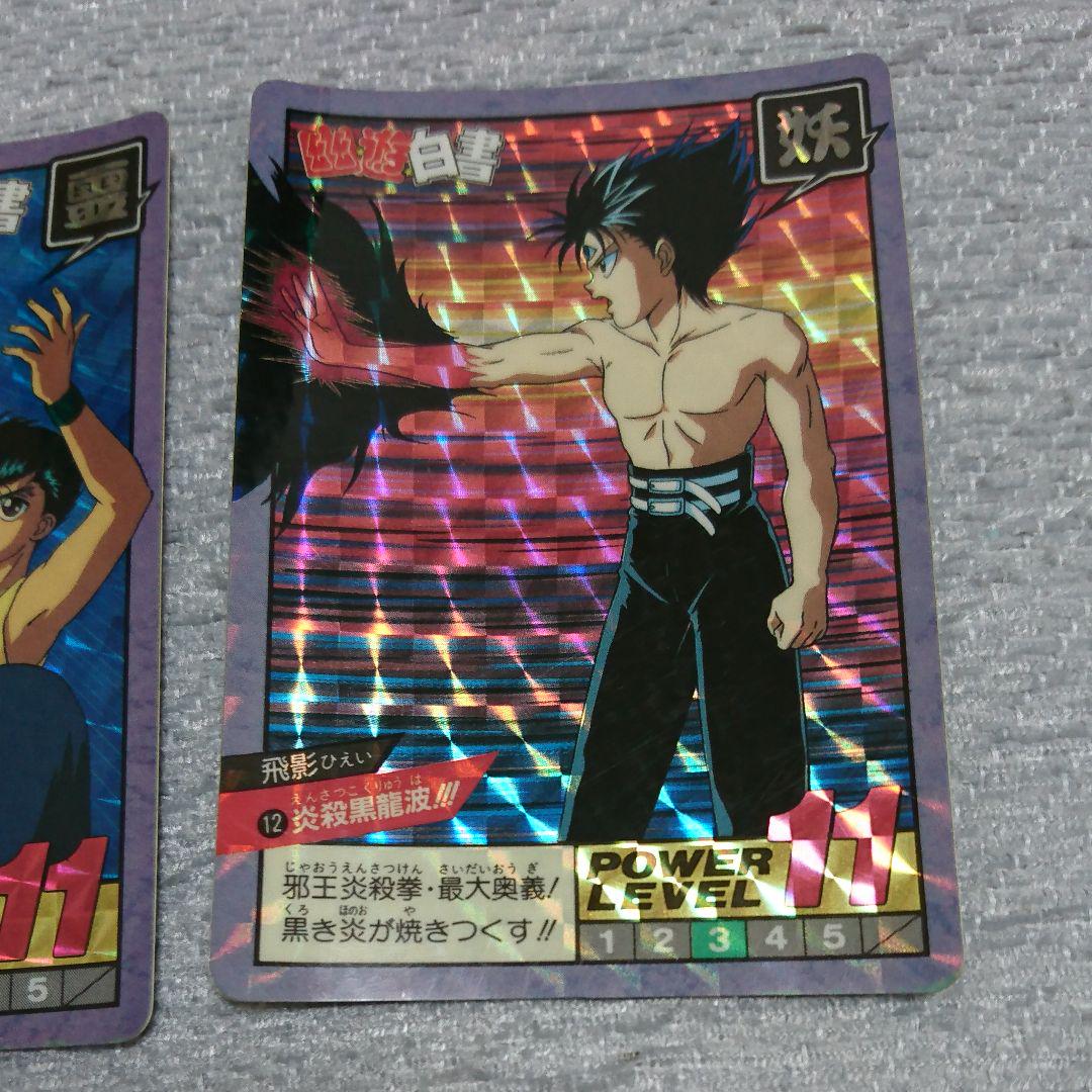 メルカリ 幽遊白書 キラカード 1 500 中古や未使用のフリマ
