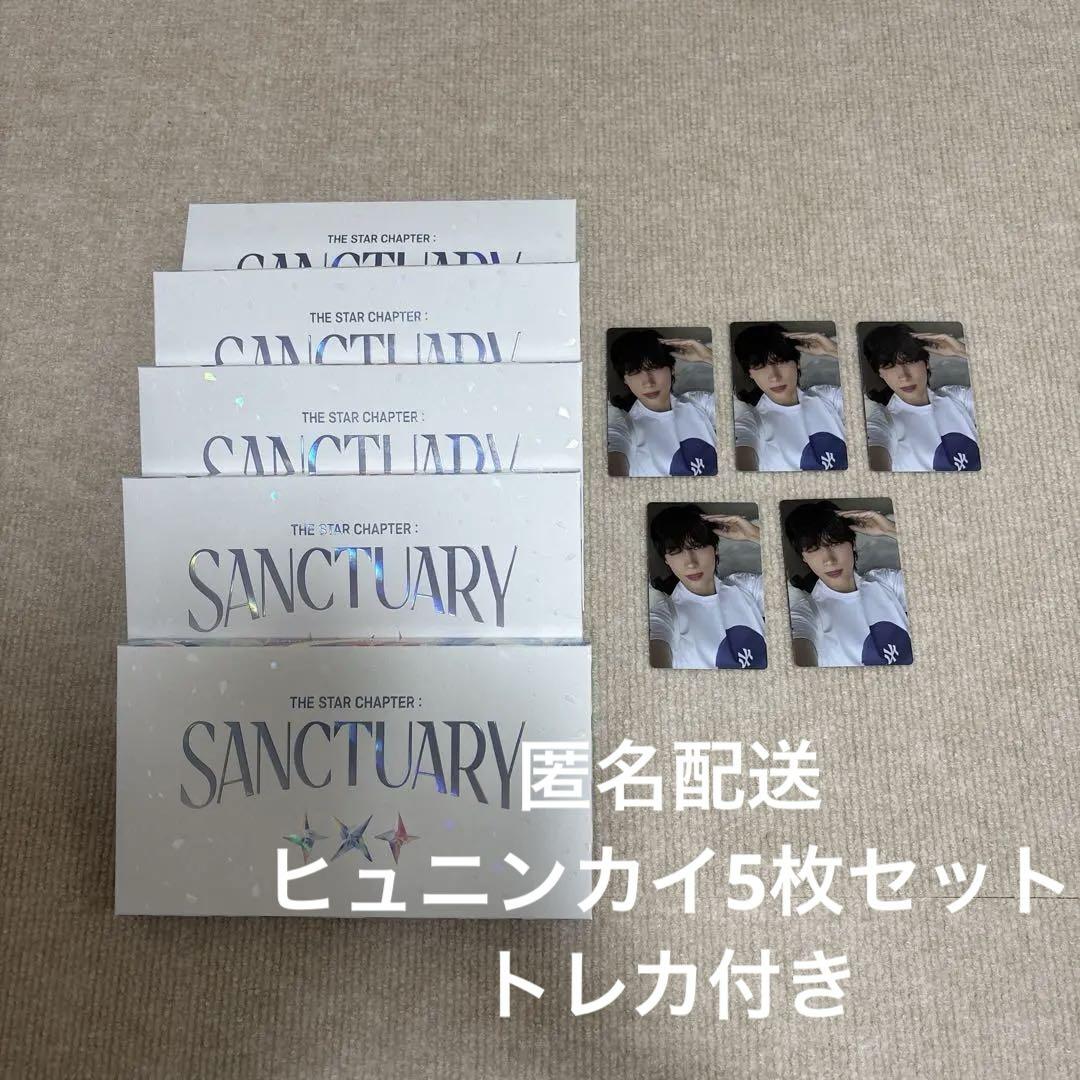 通販サイト一覧 ヒュニンカイ TXT SANCTUARY K アメリカ限定