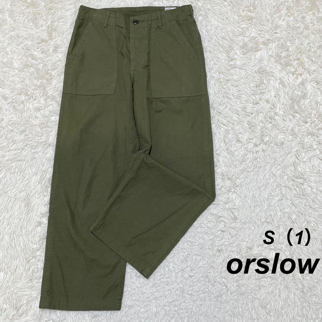 【美品】orslow ベイカーパンツ ファティーグパンツ S（1）