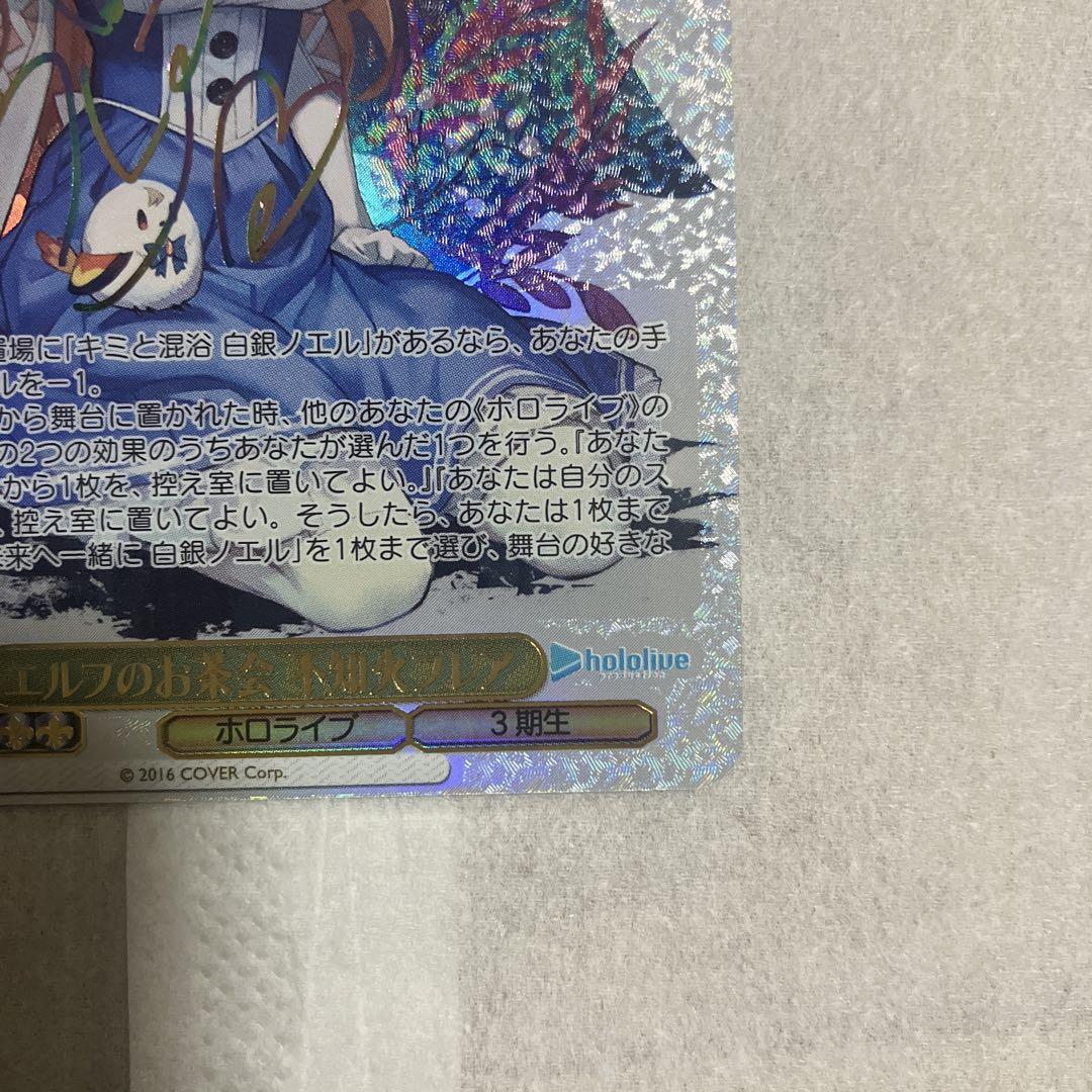 週末限定　エルフのお茶会不知火フレア　SSP サインカード