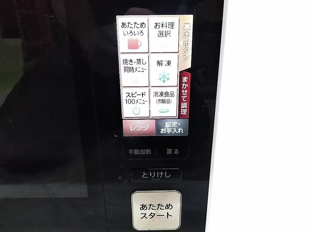 SHARP ウォーターオーブン HEALSIO 30L AX-XP200-W★