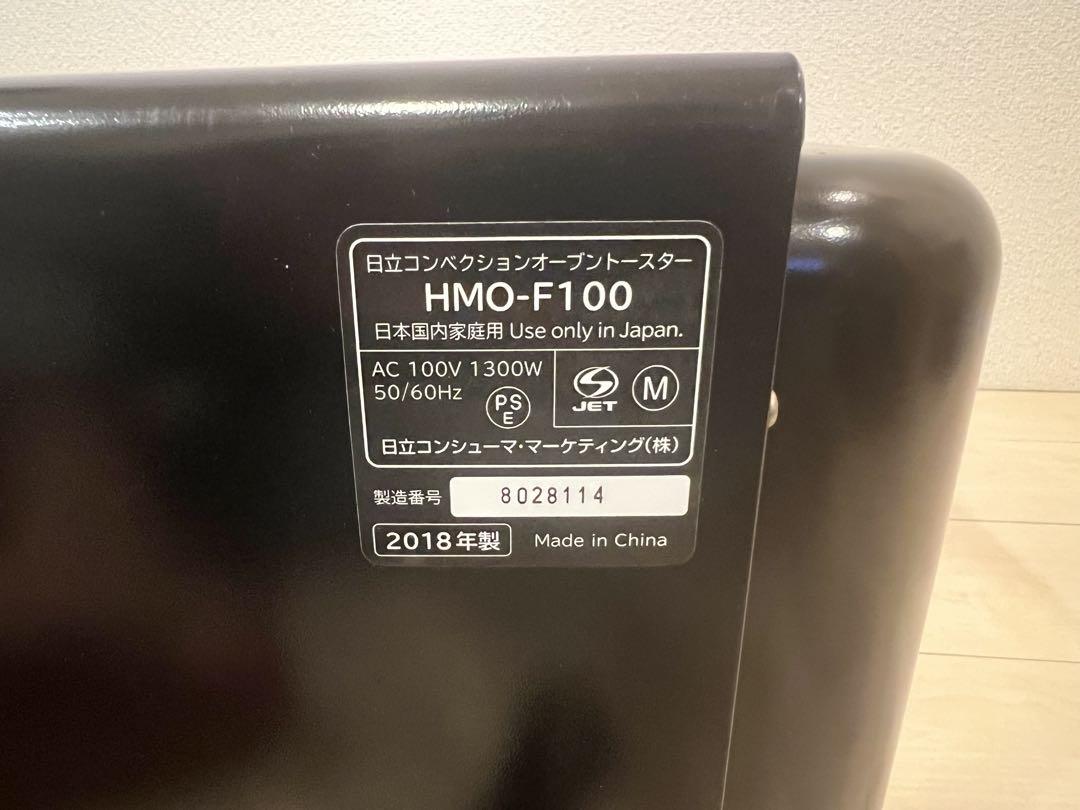 saririn　日立 コンベクション オーブントースター HMO-F100