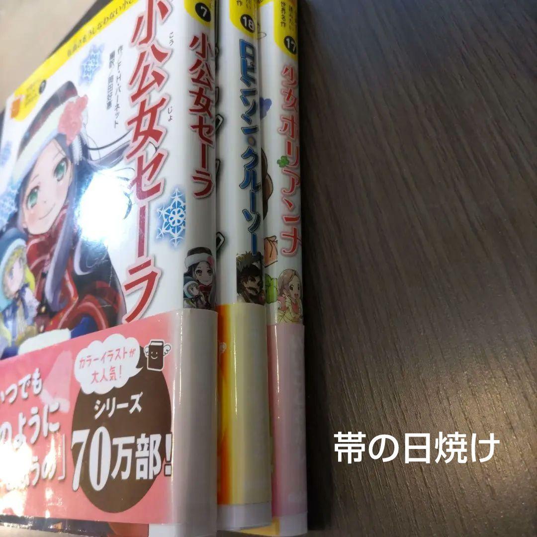 10歳までに読みたい世界名作10冊セット