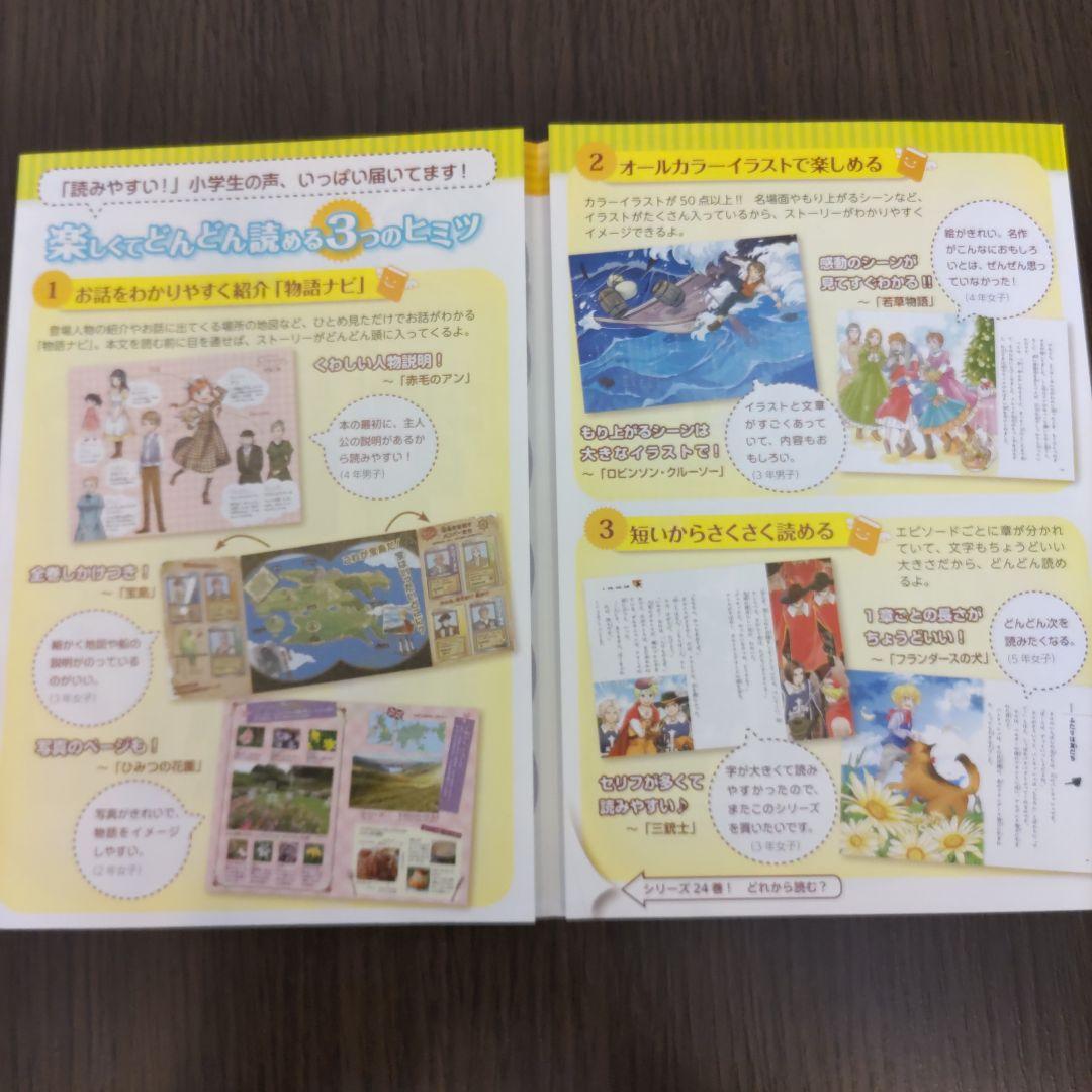 10歳までに読みたい世界名作10冊セット