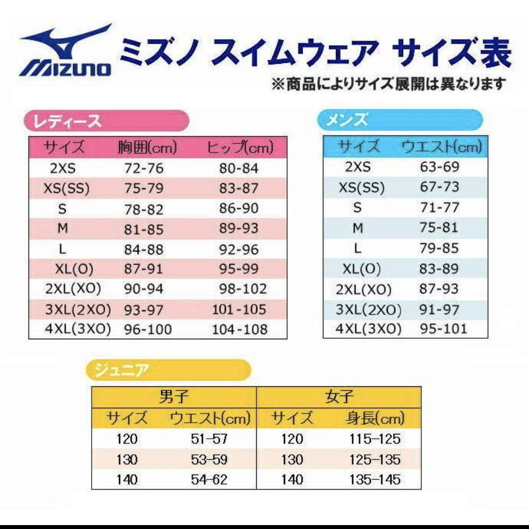 新品 ミズノ MIZUNO 2024秋冬 限定モデル 競泳水着 ハーフスーツ S