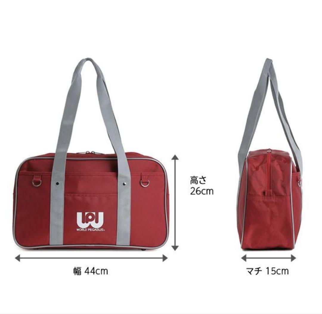 【新品・未開封】ワールドペガサス　ワッペ　スクバ　赤