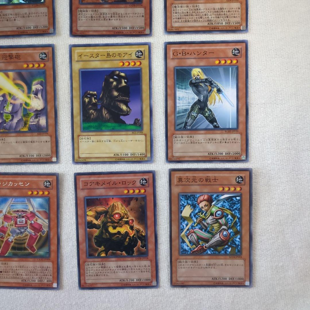遊戯王OCG カード地属20枚 - メルカリ
