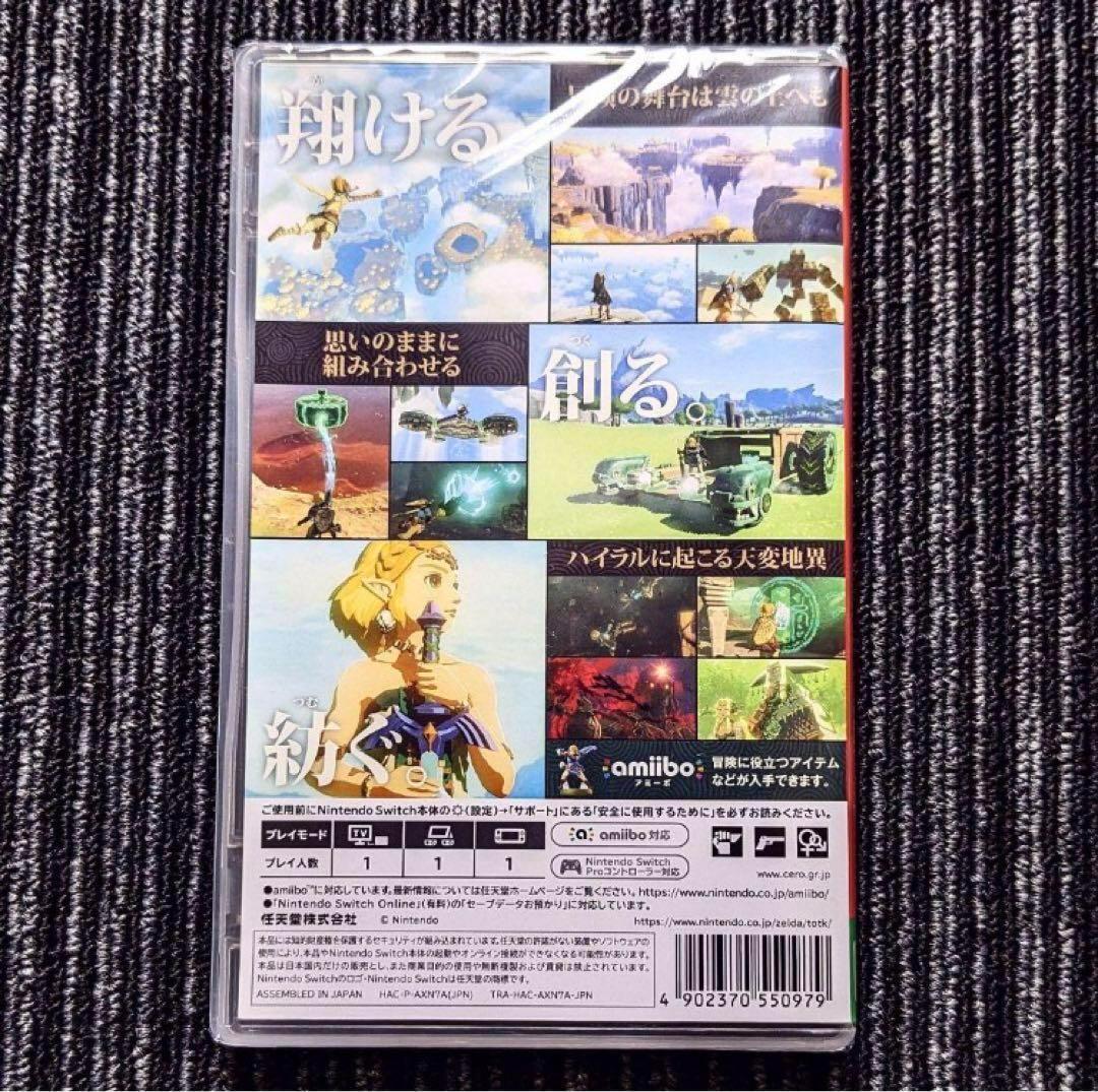 大乱闘スマッシュブラザーズSPECIAL ゼルダの伝説ティアーズ