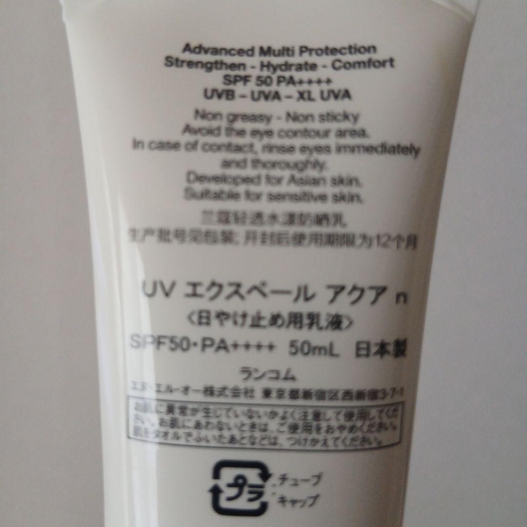 LANCOME UV EXPERT YOUTH SHIELD AQUA GEL大