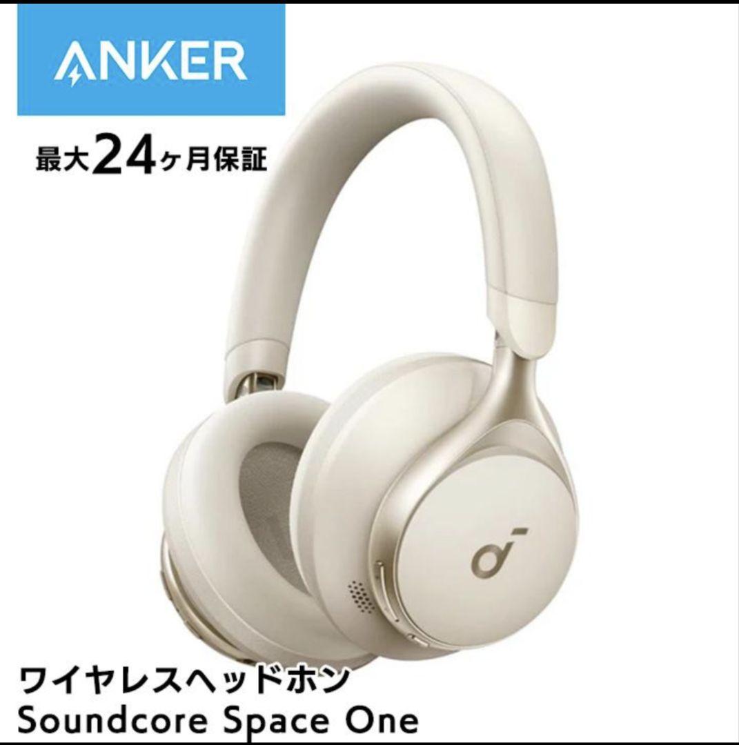 新品　soundcore Space One ワイヤレスヘッドホン