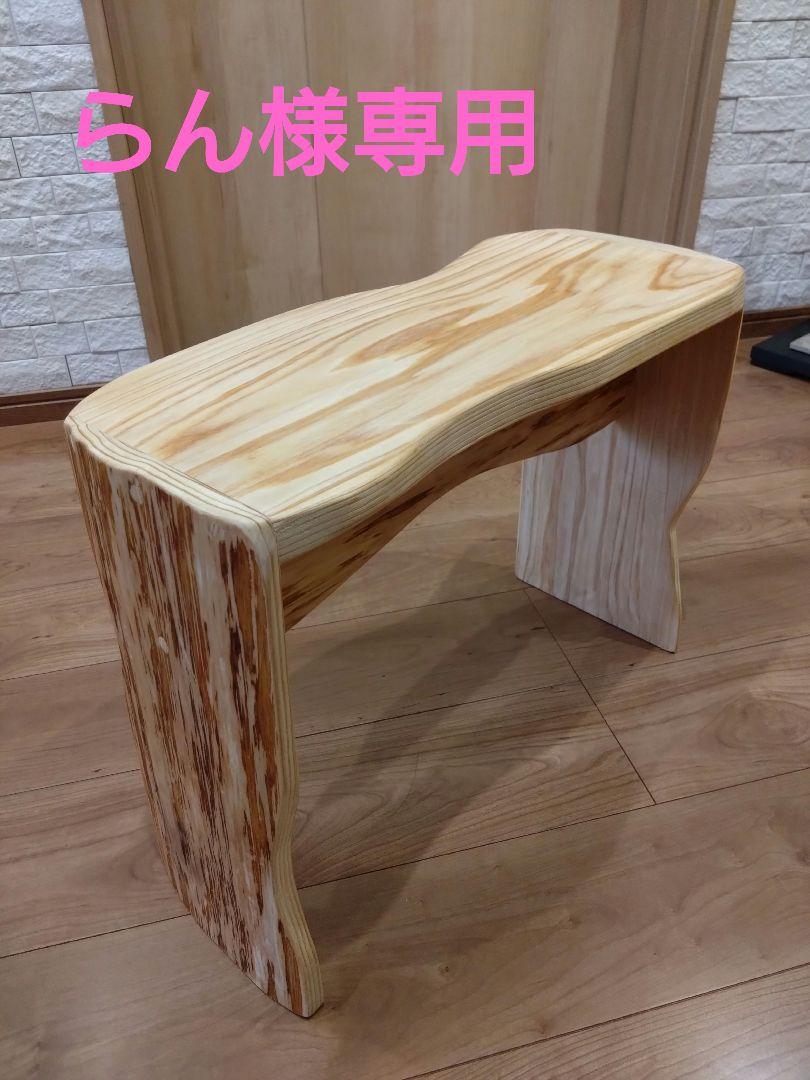杉のベンチ68　らん様専用❕座面は杉の模様が綺麗、脚は丸太風非常に軽く2.1kg