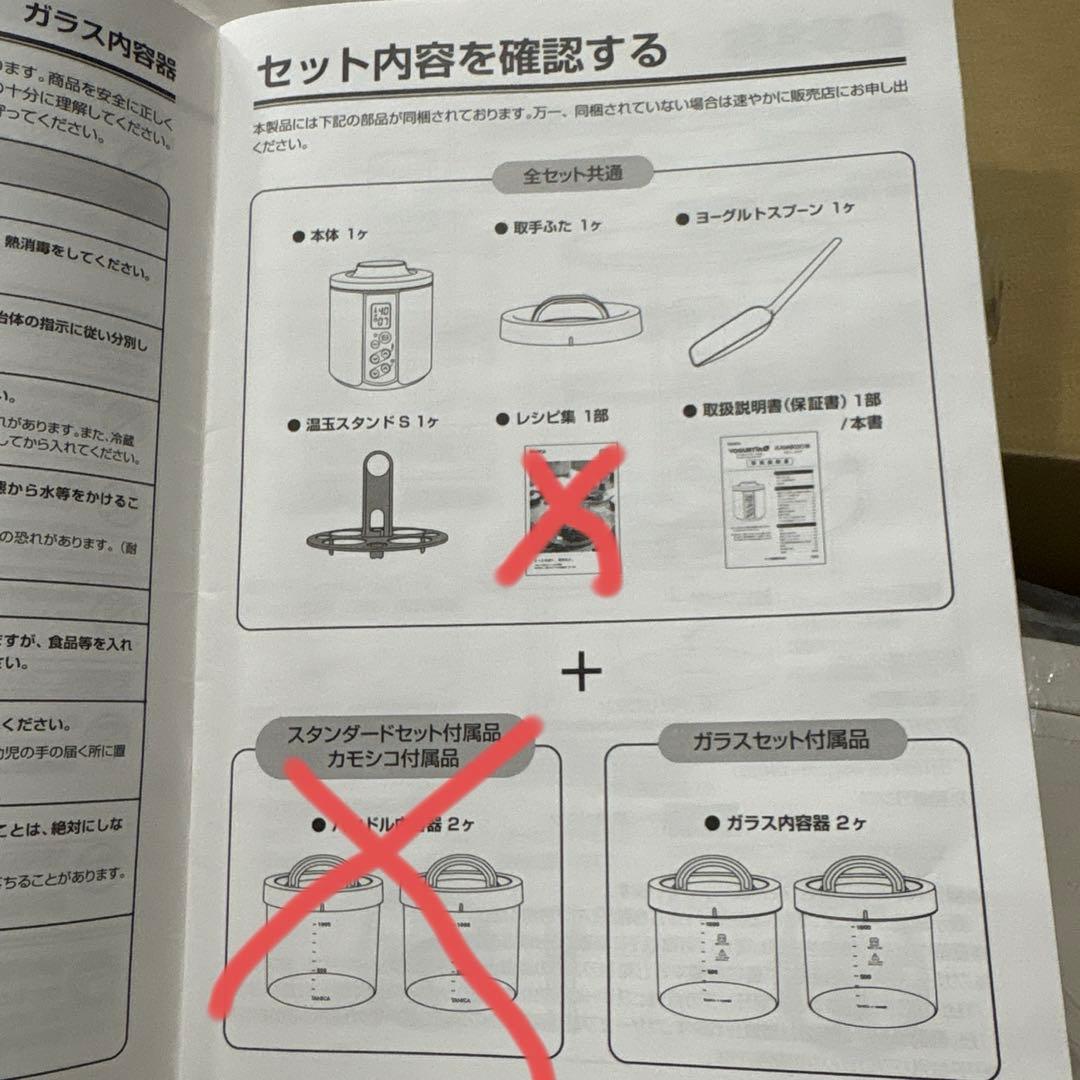 YOGURTIAS YS-02新品、♥