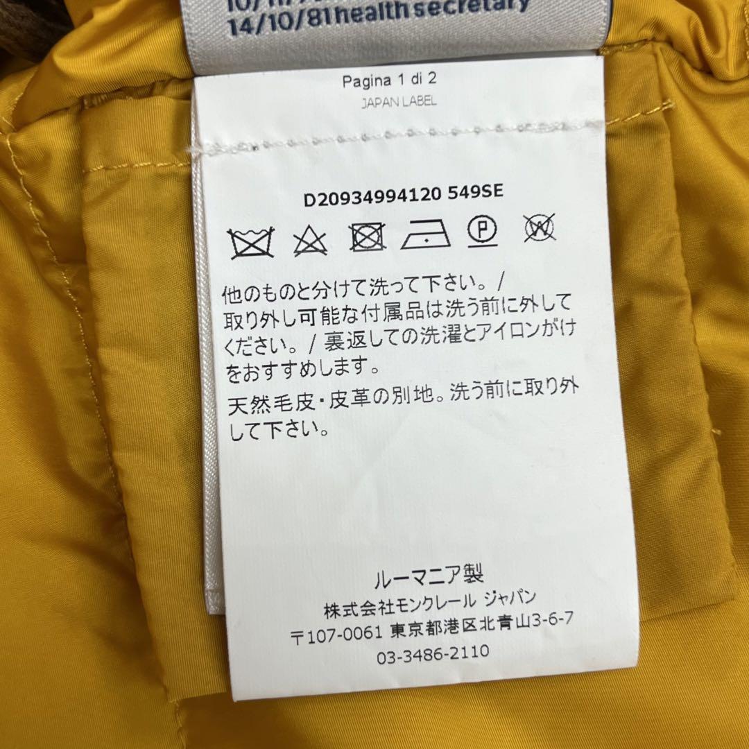 モンクレール ブルーフロストフォックスファーフード付き ベロア ダウンジャケット 画像7