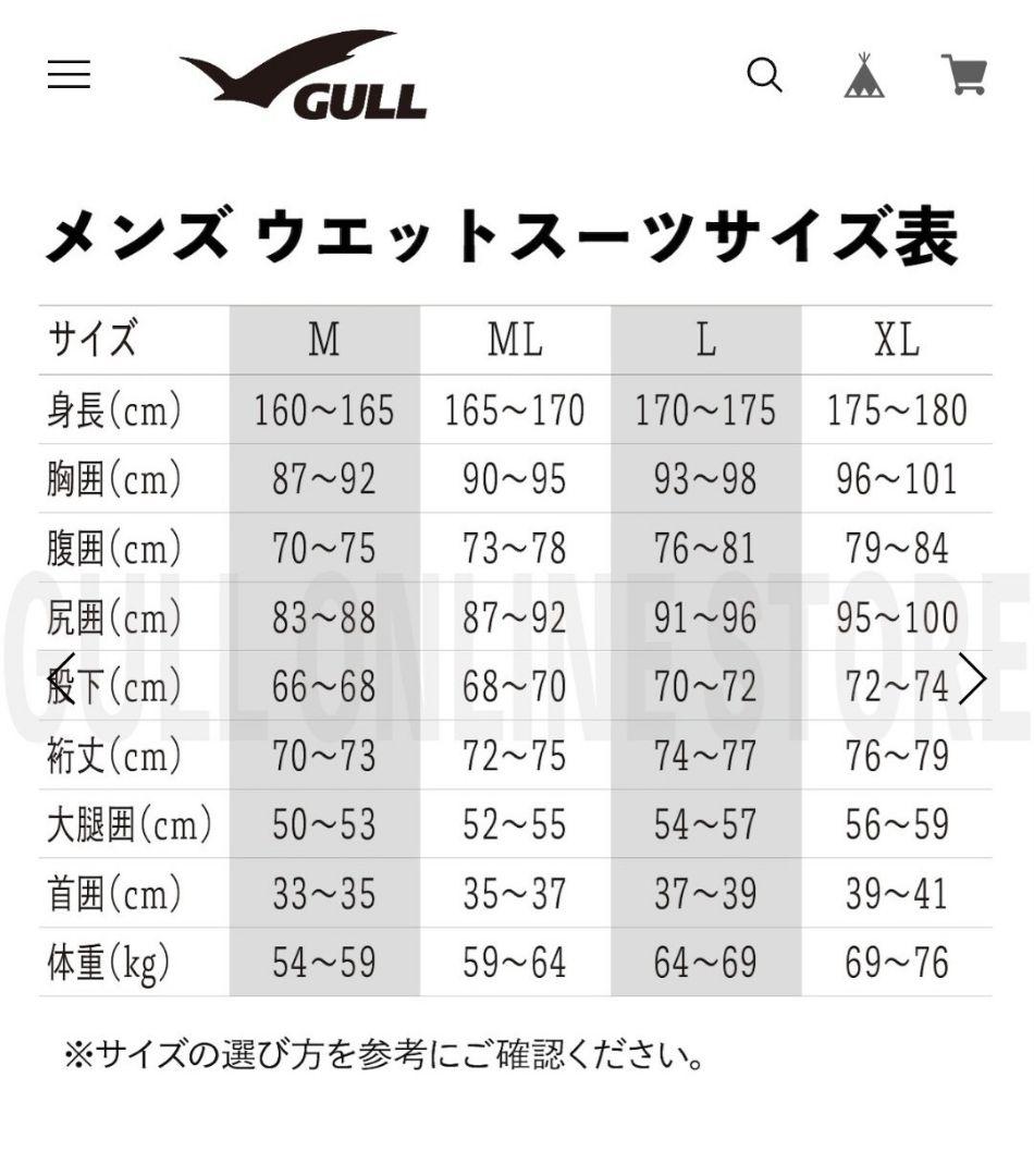 【新品】メンズGULL 3mmフルスーツ ブラック