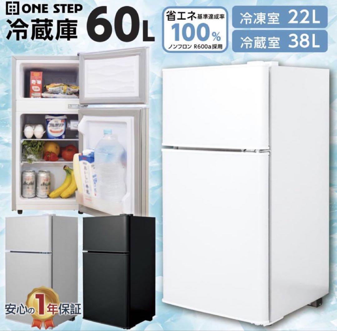 冷蔵庫 一人暮らし 冷凍冷蔵庫 2ドア 小型 家庭用 上段冷凍庫 業務用 60L