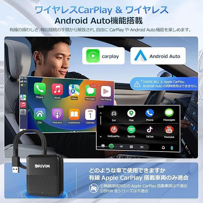DRIVIM Car TV Mate Max HDMIマルチメディアアダプター