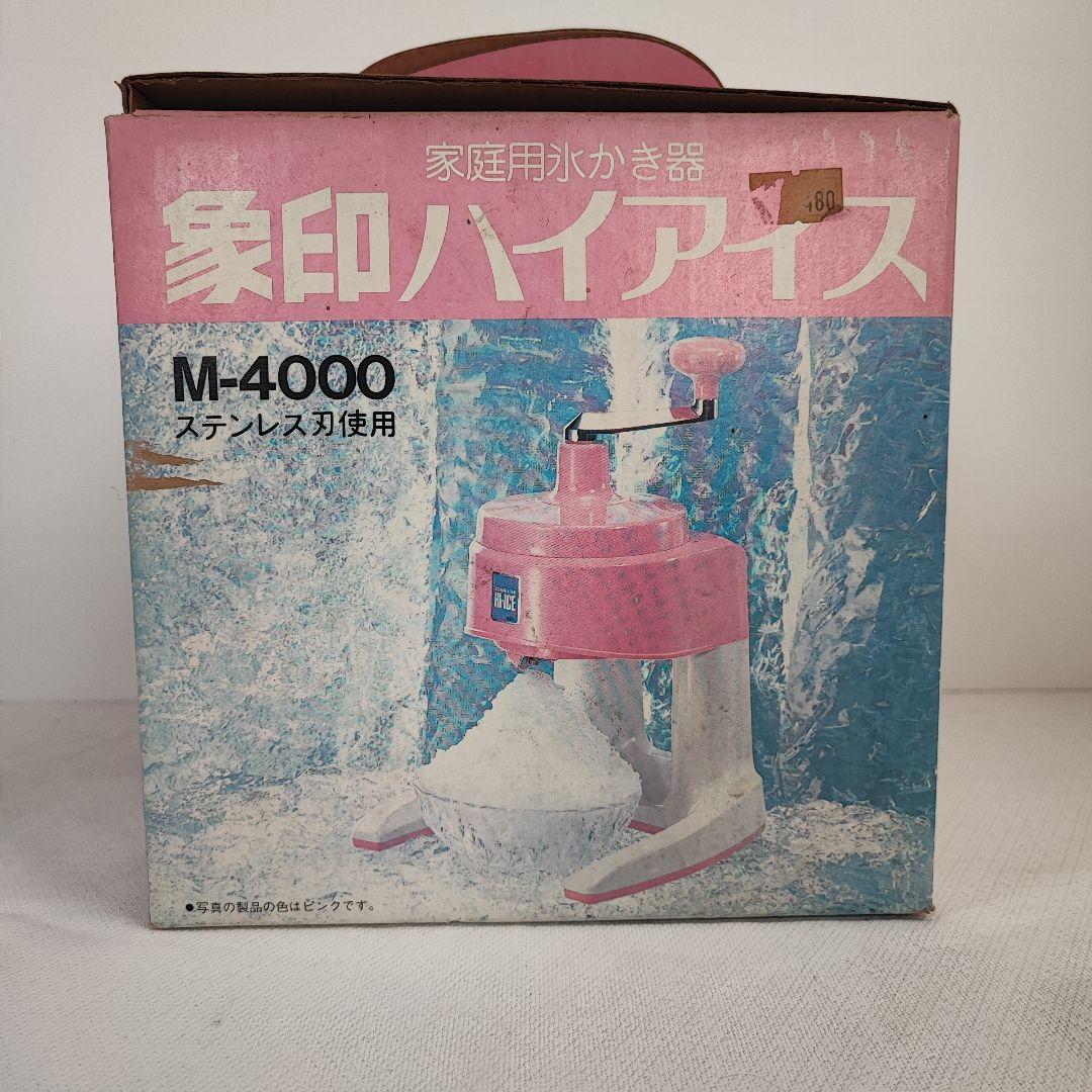 象印ハイアイス 家庭用かき氷器 M-4000