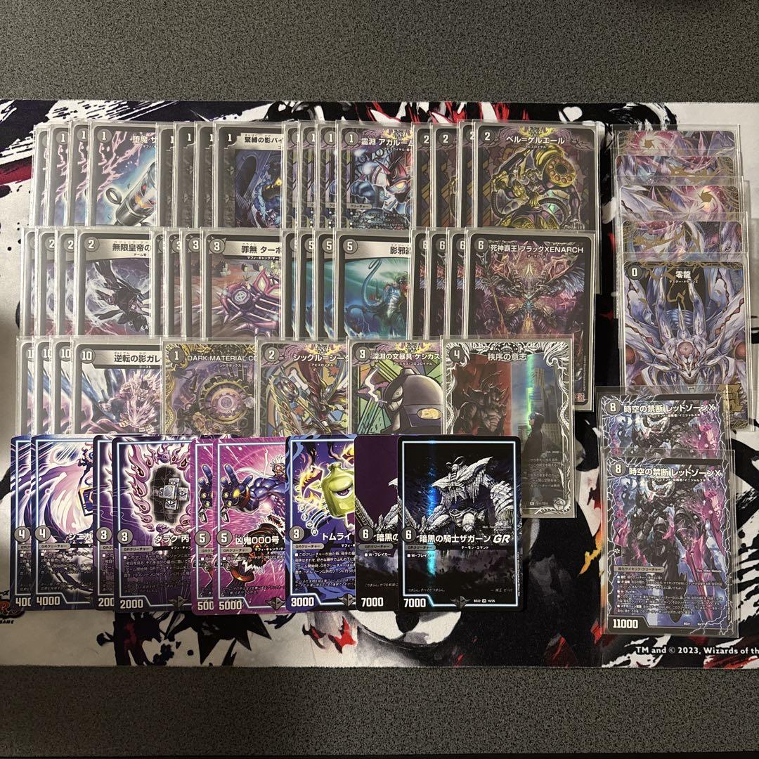 超次元、GRデッキ付き黒単ゼナーク デュエルマスターズ - 買ってそのまま優勝 【黒単ゼナーク
