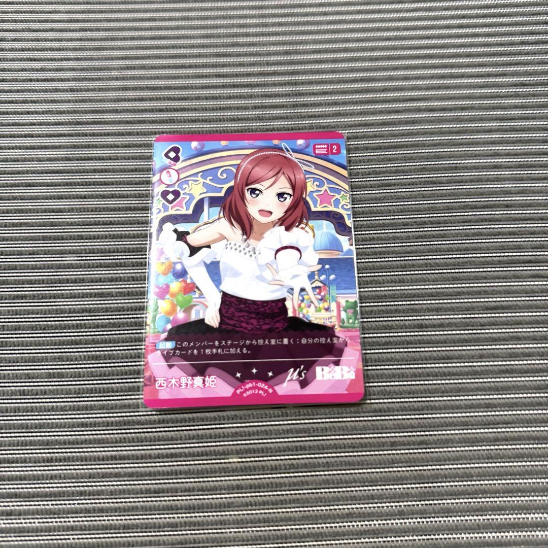 ラブライブオフィシャルカードゲーム ラブカ 西木野真姫 - メルカリ