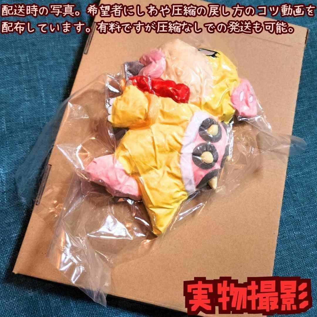 ウェンディ 杖 ぬいぐるみ マリオ 大きい 特大 国内20cm 【残3