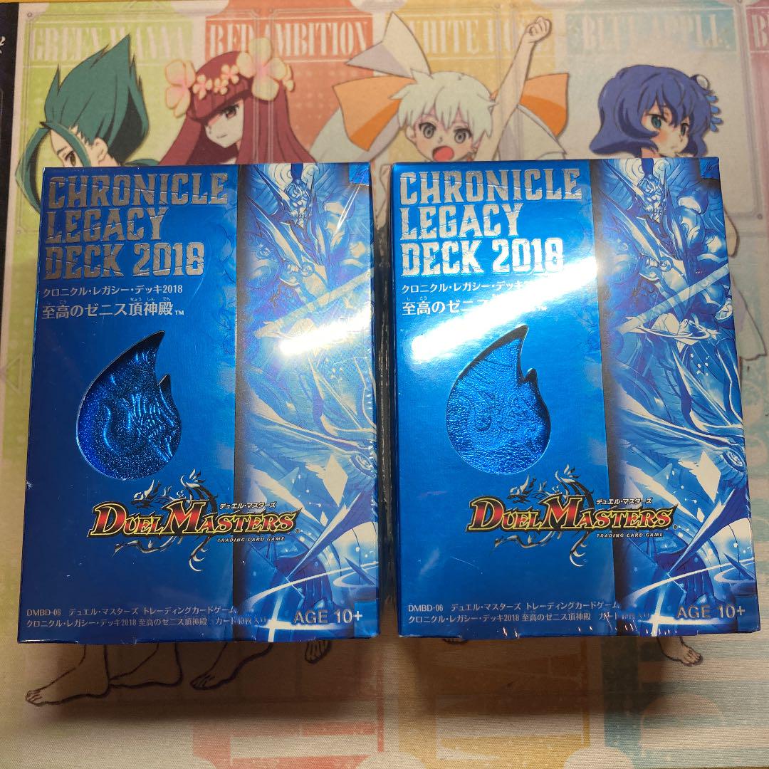 クロニクル レガシー デッキ18 至高のゼニス頂神殿 ２個セット Aqua Nova Se