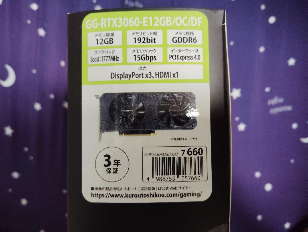 未開封品　玄人志向　GeForce RTX3060 GDDR6 12GB