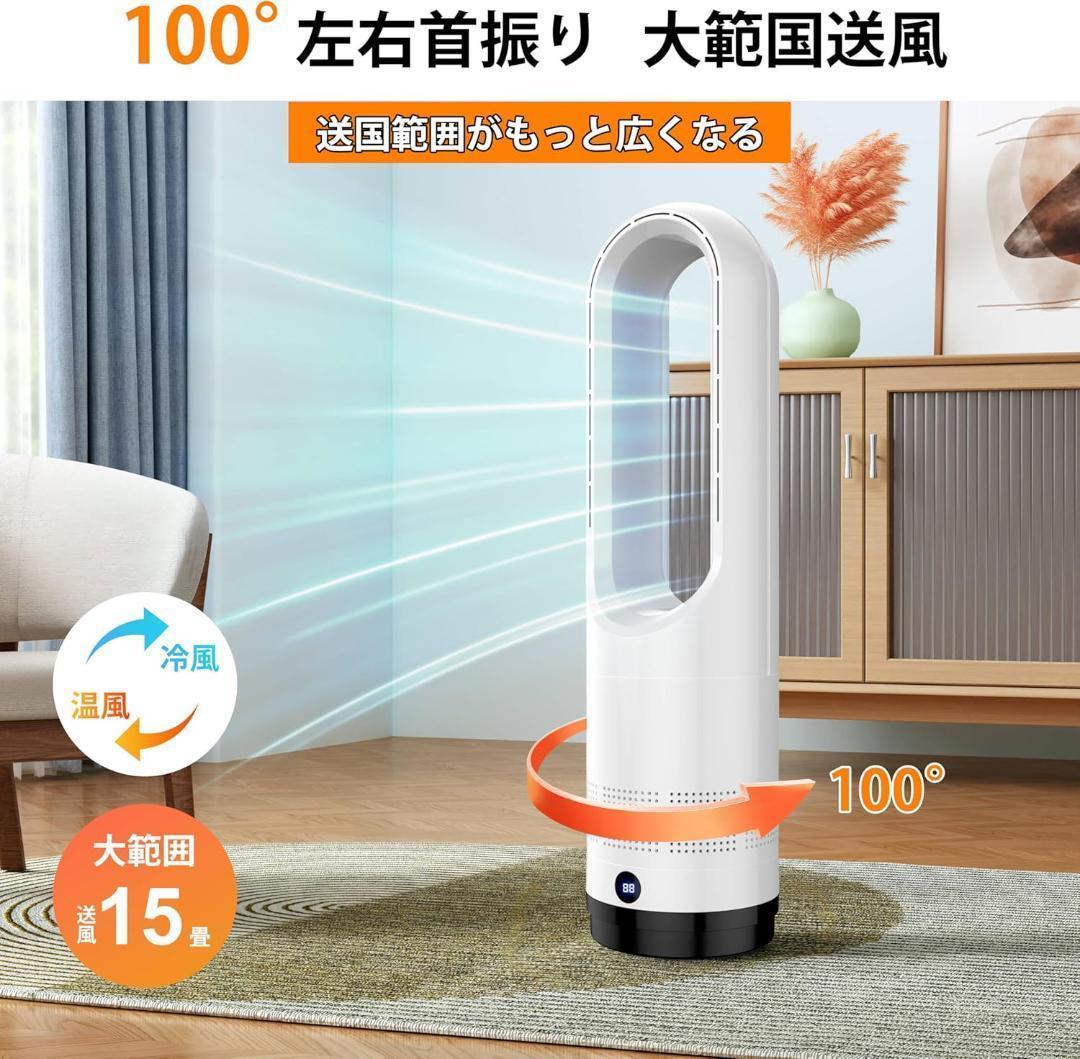 【新品☆大特価】タワーファン 羽なし扇風機 セラミックヒ一タ一 スリム扇風機 ☆新品☆ タワーファン 羽なし 扇風機 セラミックヒ一タ一 冷暖両用