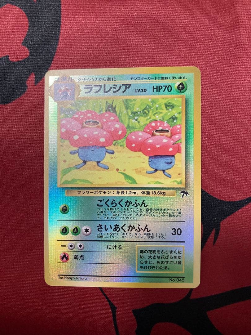 旧裏ポケモンカードセット