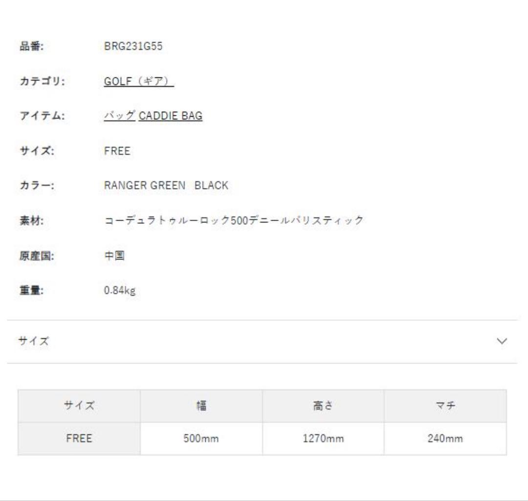 トラベルカバー ブリーフィング ゴルフ マルチカモブラック　brg231g55