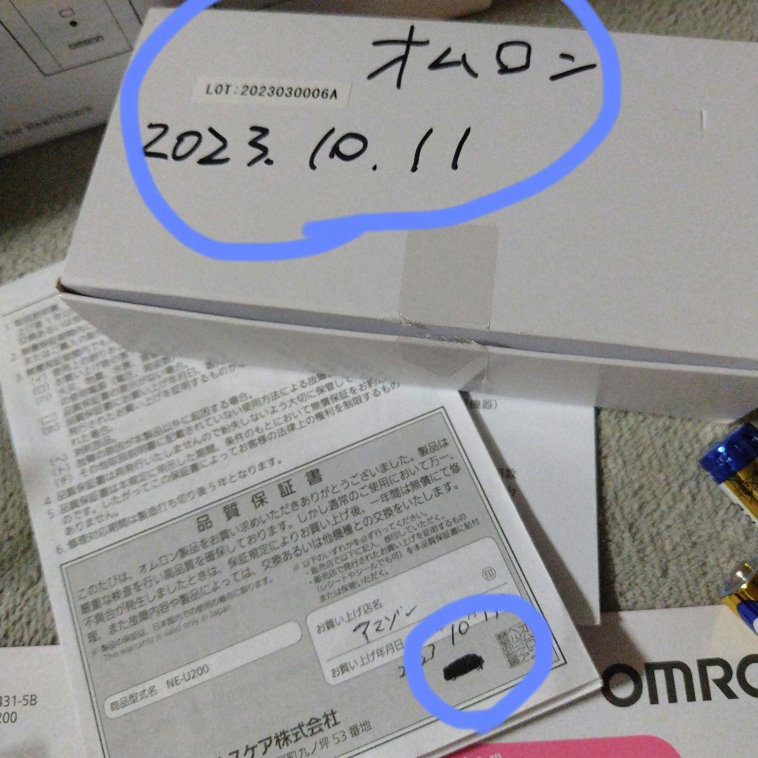 OMRON NE-U200 吸引器
