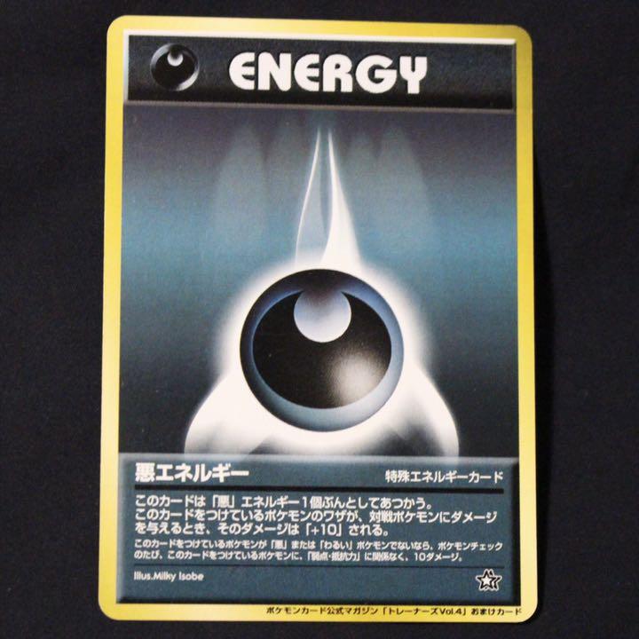 直販人気商品 ポケモンカード 旧裏 悪エネルギー(ファンクラブプロモ) 直販純正|おもちゃ・ホビー・グッズ,トレーディングカード - dcwaindefla.dz 直販人気商品 ポケモンカード 旧裏 悪エネルギー(ファンクラブプロモ) 直販純正|おもちゃ・ホビー・グッズ,トレーディングカード - dcwaindefla.dz