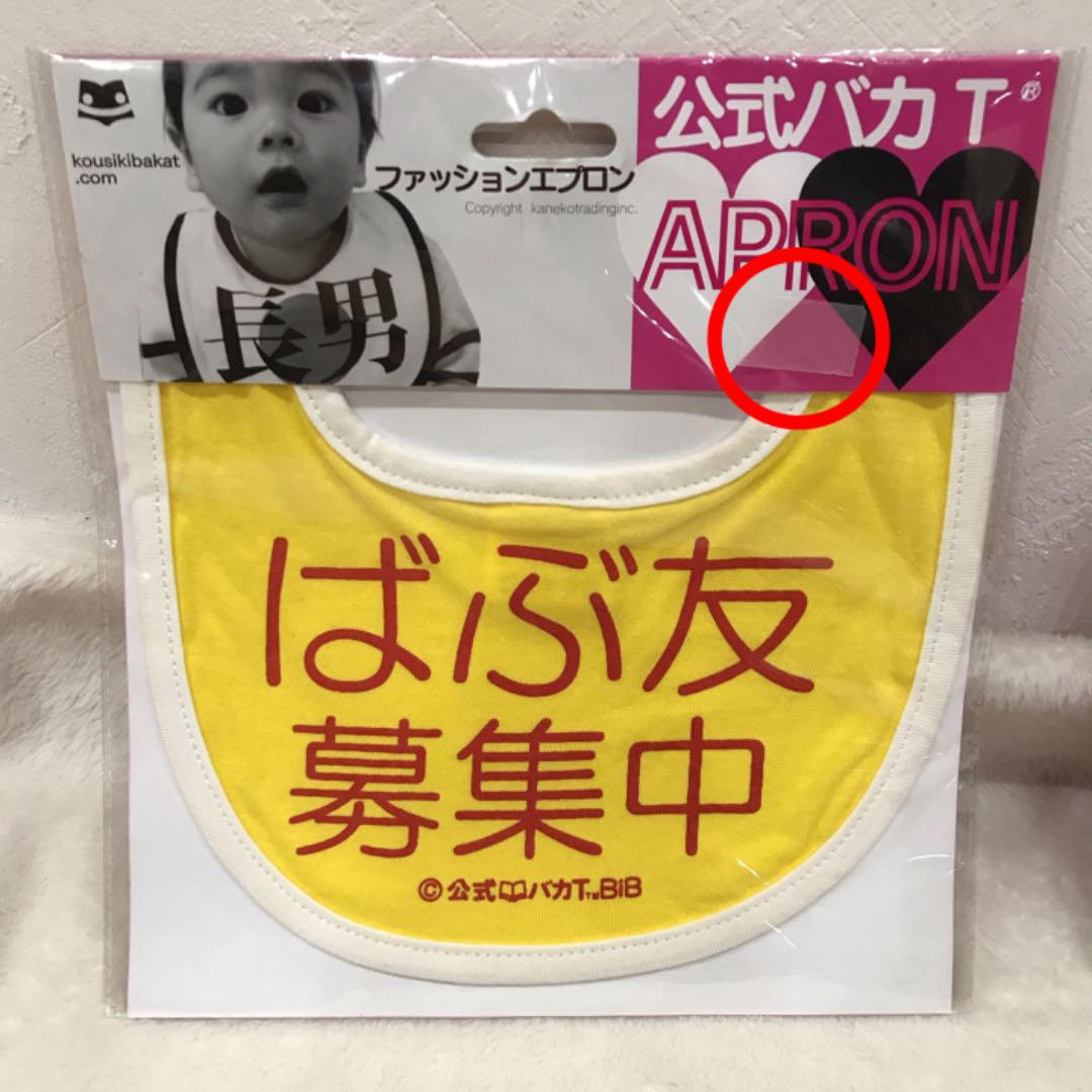 新品未使用】NATTOU ナチュー ベビー がらがら 公式バカTよだれかけ2枚 - メルカリ 新品未使用】NATTOU ナチュー ベビー がらがら 公式バカTよだれかけ2枚 - メルカリ