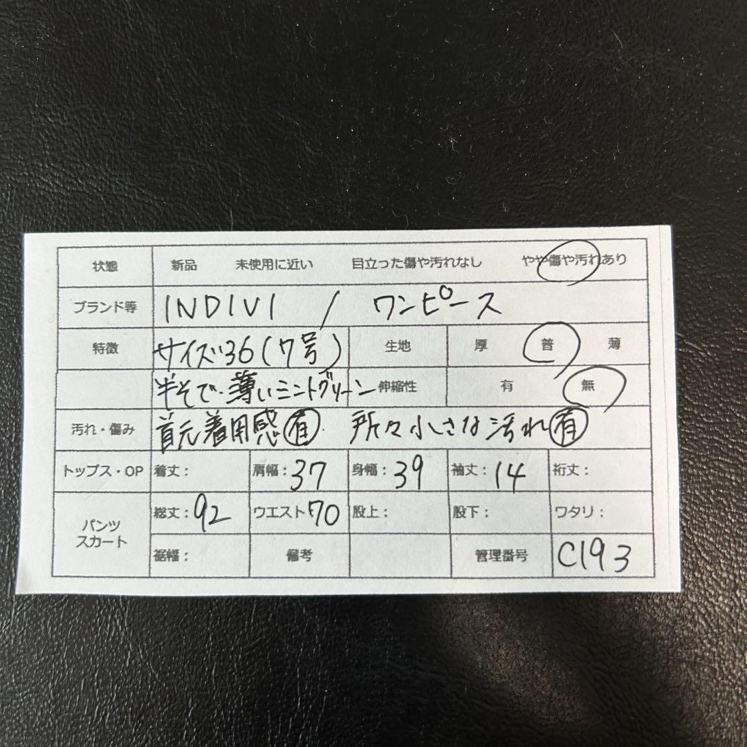 c193 INDIVI 薄ミントグリーン 半袖シャツワンピース 7号 ゴルフ