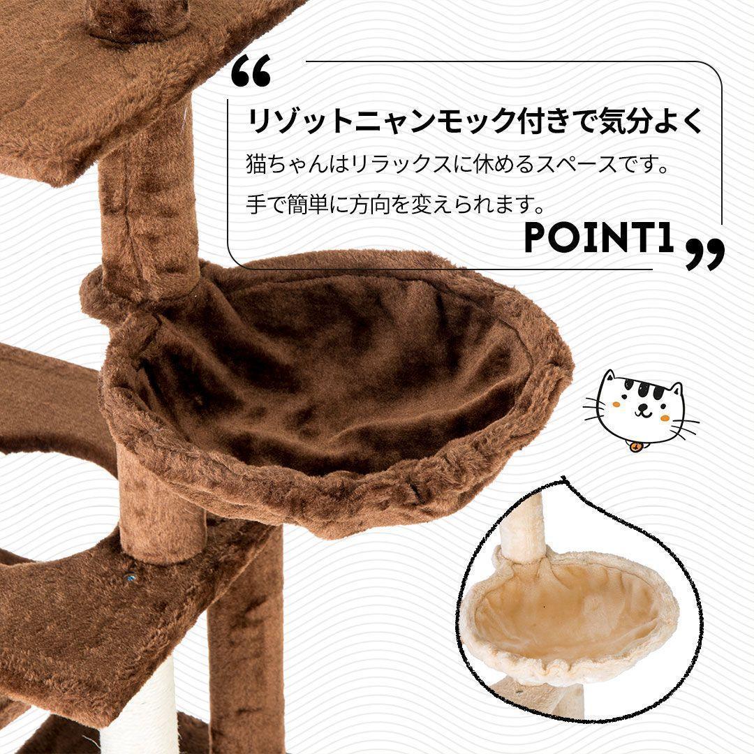 ネコタワー