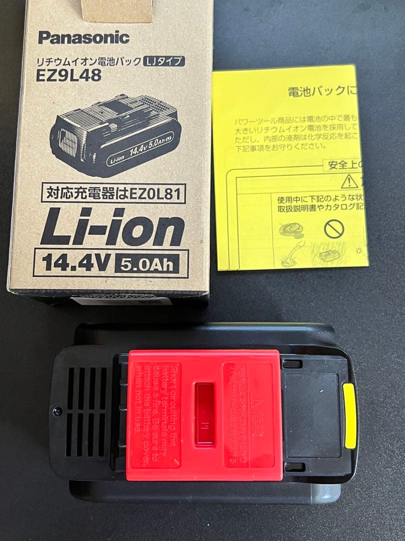 PanasonicリチウムイオンEZ9L48