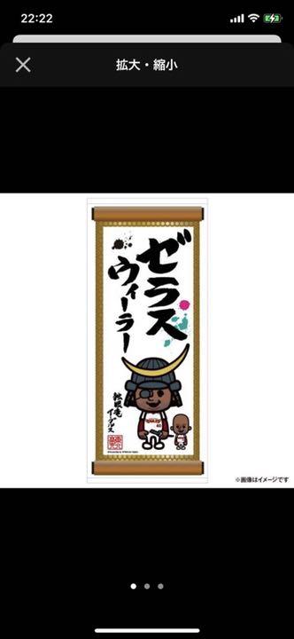 メルカリ ウィーラー タオル 応援グッズ 1 350 中古や未使用のフリマ メルカリ ウィーラー タオル 応援グッズ 1 350 中古や未使用のフリマ