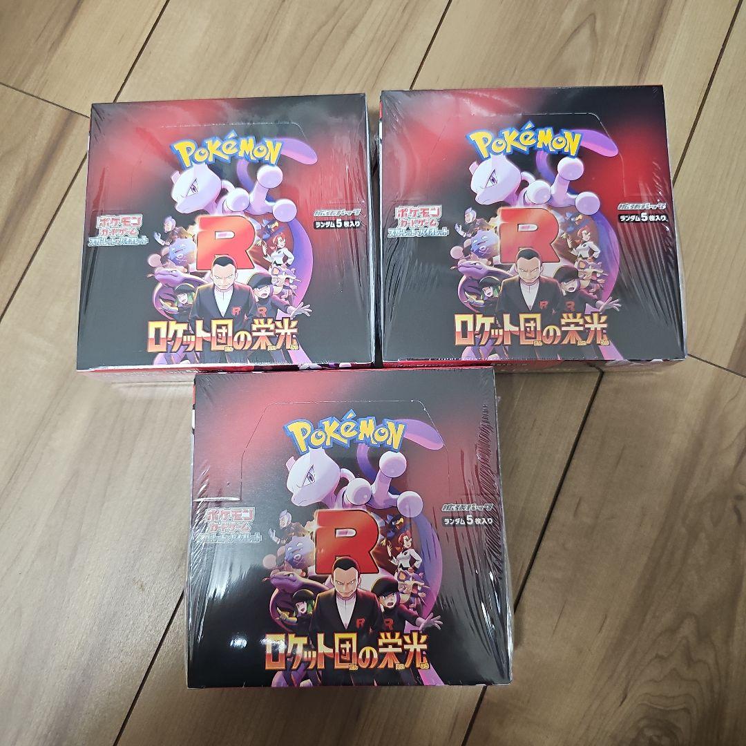 ポケモンカード　ロケット団の栄光 シュリンク付き　新品　未開封　3BOX