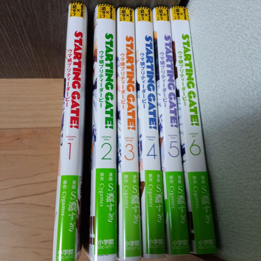 ✨新品／初版帯・特典付✨ウマ娘。STARTING GATE 全巻セット