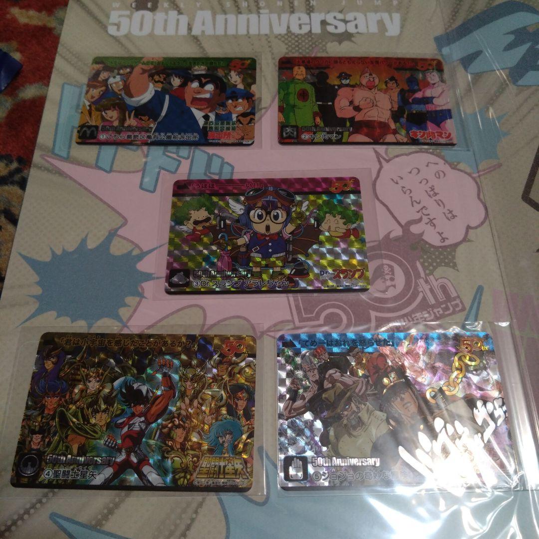 高質 週刊少年ジャンプ展限定 新品 VOL.1 プレミアムカードダスセット その他