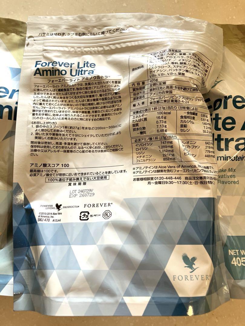 アミノウルトラ