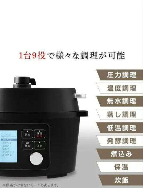 【極美品】IRIS OHYAMA 電気圧力鍋 4L PMPC-MA4-B 黒