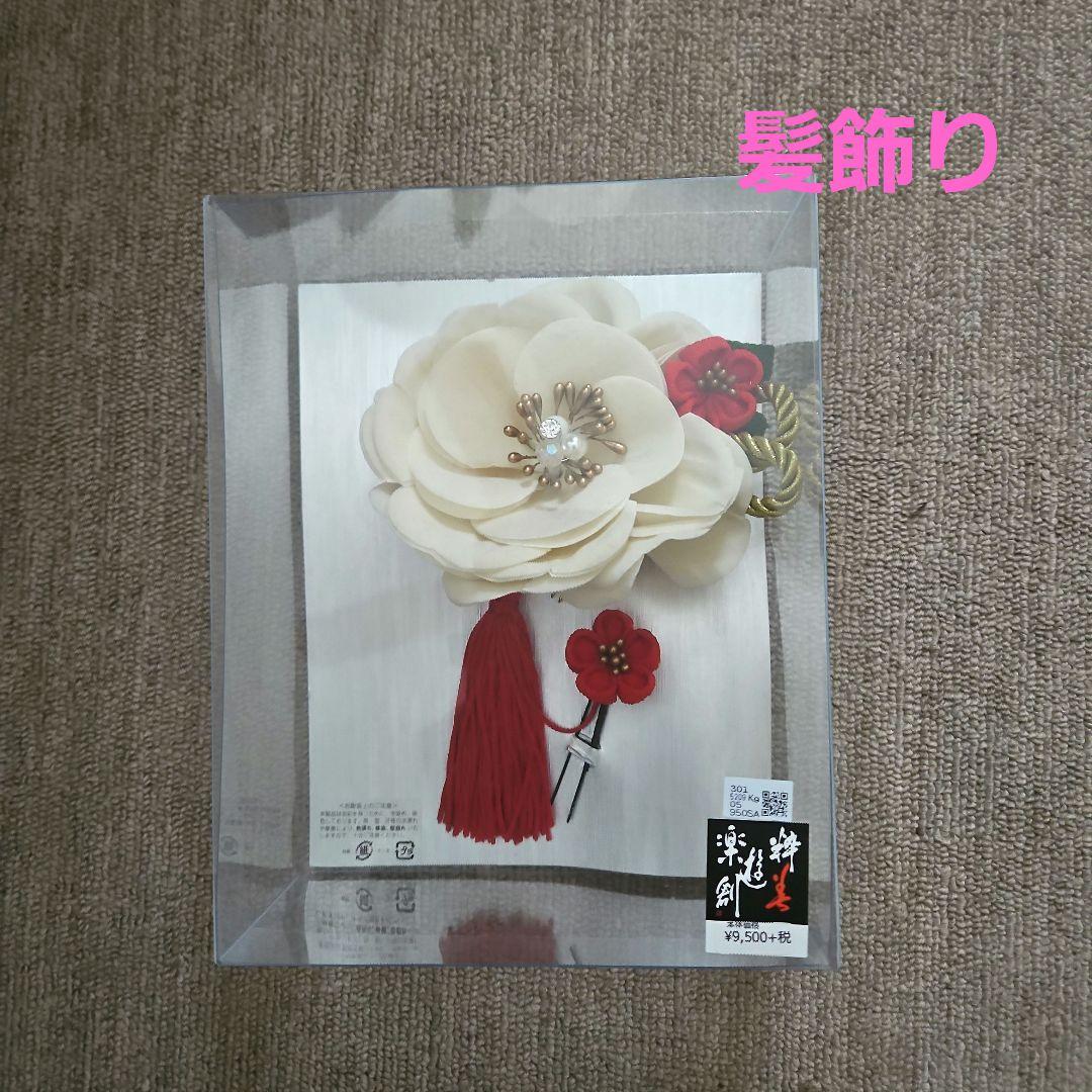 成人式　振袖　髪飾り着物・浴衣