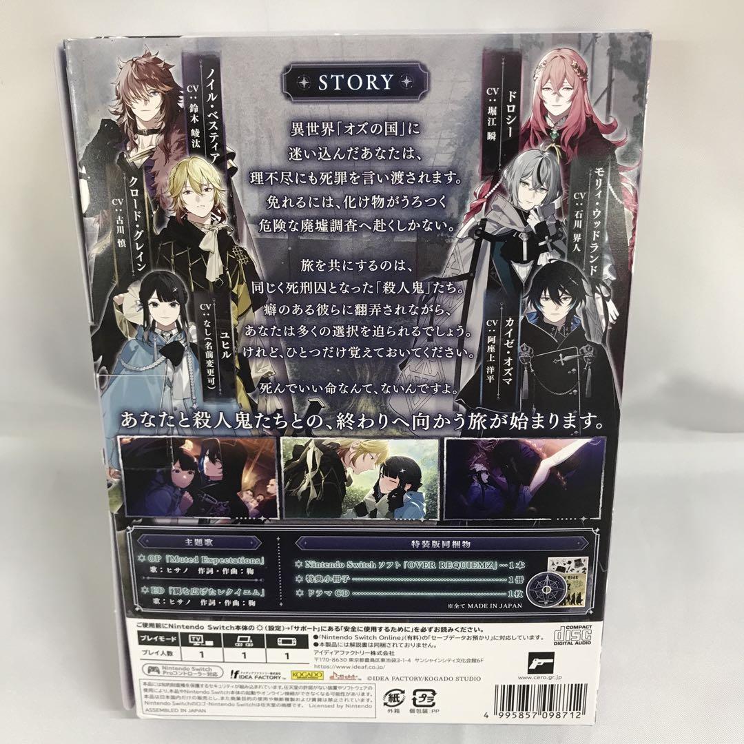 OVER REQUIEMZ（通常版）Switchソフト Amazon.co.jp: 【Switch】OVER REQUIEMZ : ゲーム