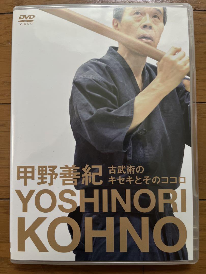 甲野善紀　DVD 古武術　武術 甲野善紀の古武術テクニックブック&DVD (中古) – Budovideos Inc
