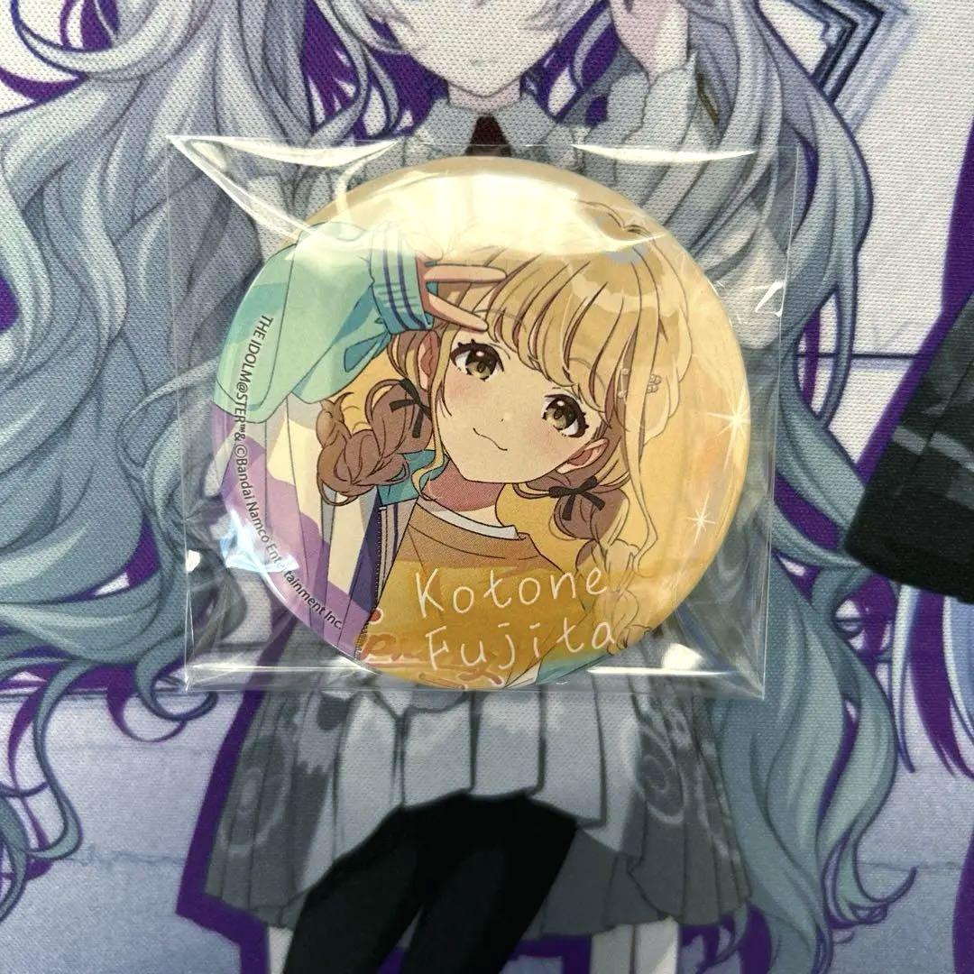 学園アイドルマスター　M@STER EXPO 藤田ことね　缶バッジ 20個 学園アイドルマスター M@STER EXPO 藤田ことね 缶バッジ 20個