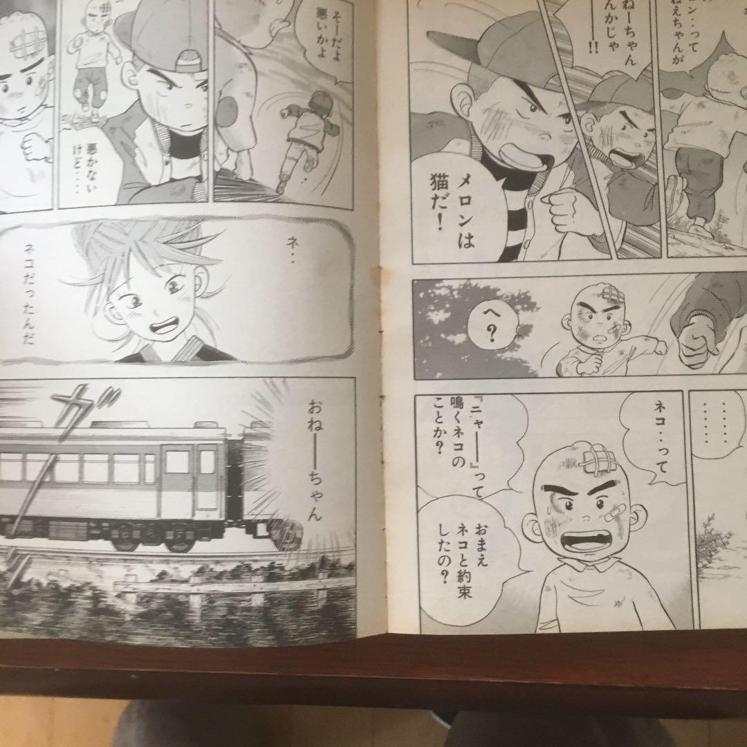 花田少年史 4 総集編 - メルカリ